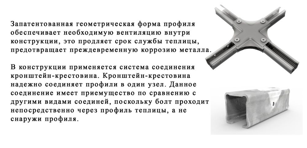 Теплица Альтернатива - (усиленная)