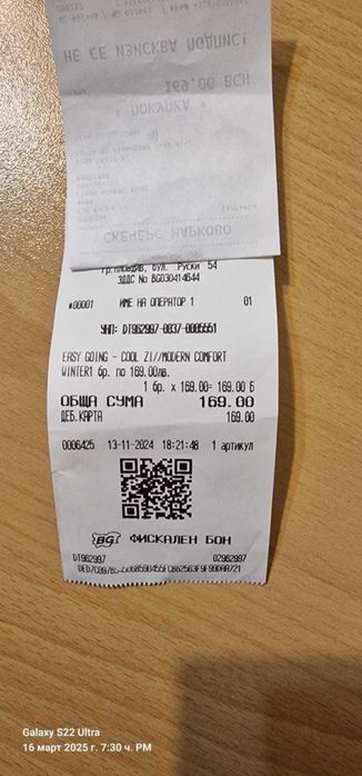 Бели дамски маратонки Skechers с ортопедична стелка Arch Fit  38 номер