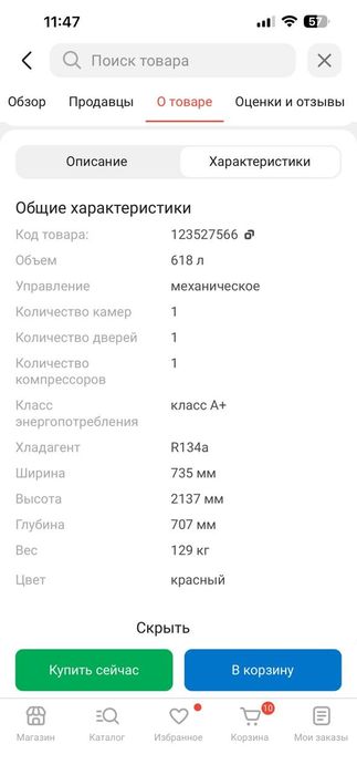 ветринный холодильник AVANGARD