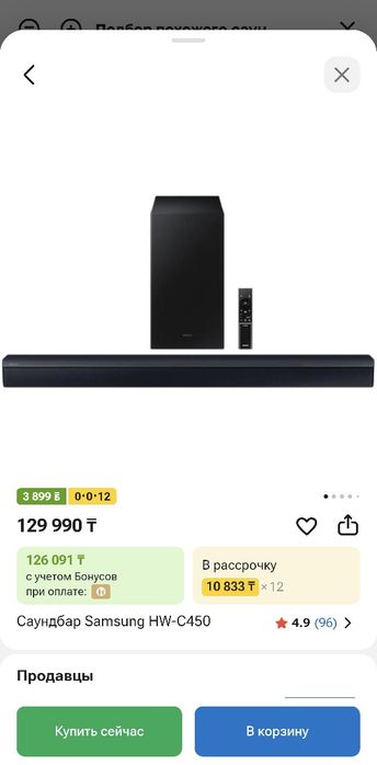 Samsung HW-C450/RU — саундбар с сабвуфер
