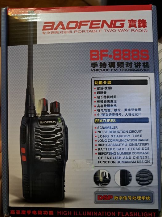 Радийна станция от 8 части ( уоки токи)