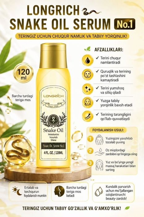 Крем со змеиным маслом.  Илон ёғли  крем. ONGRICH Snake Oil Оригинал