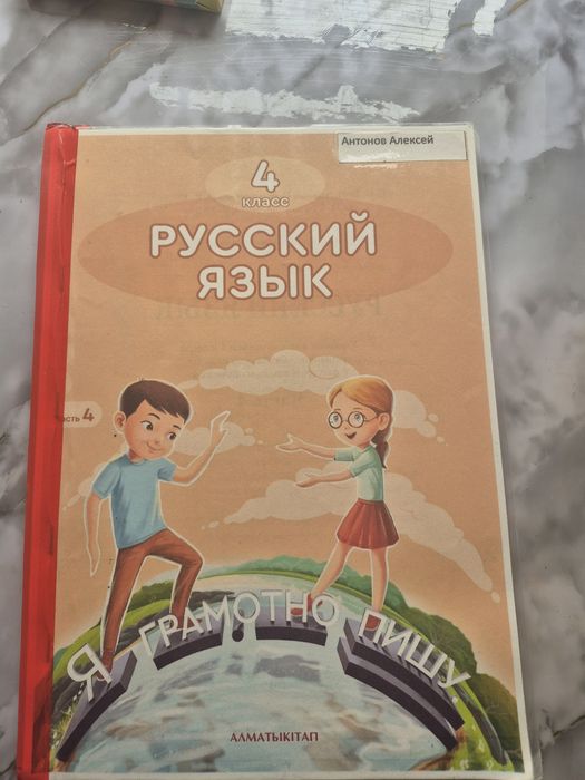 Продам книги для 4 класса