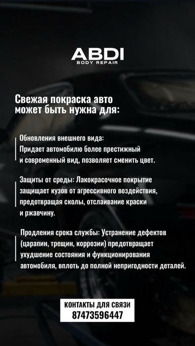 Ремонт кузова, Кузовные работы.