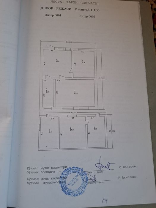 Продается дом в городе Гулистан ул.Бунедкор дом 100 квартира 4