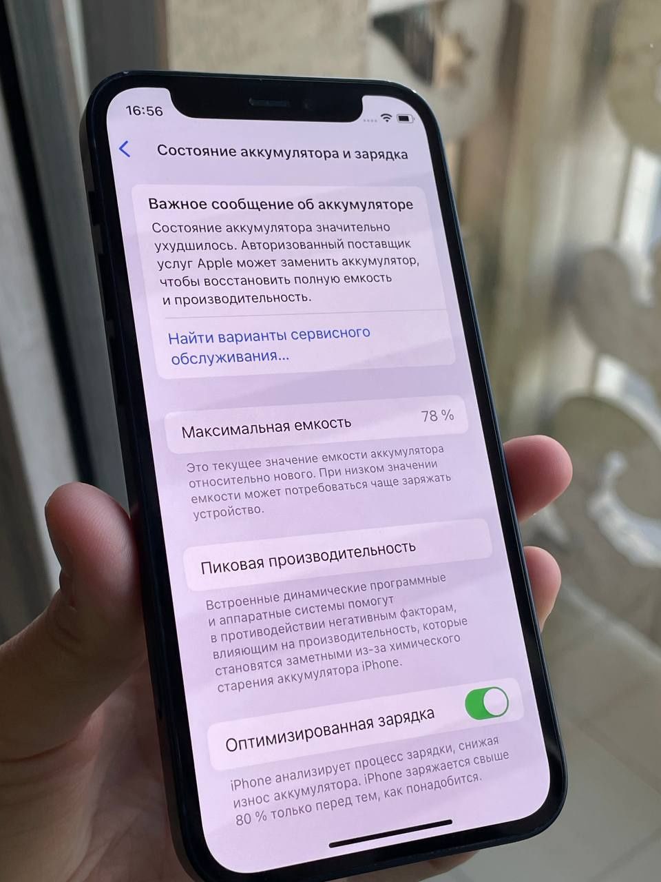 IPhone 12 mini sotiladi ‼️‼️‼️: 265 у.е. - Мобильные телефоны Ташкент на Olx