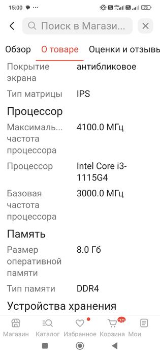 Срочно продам ноутбук