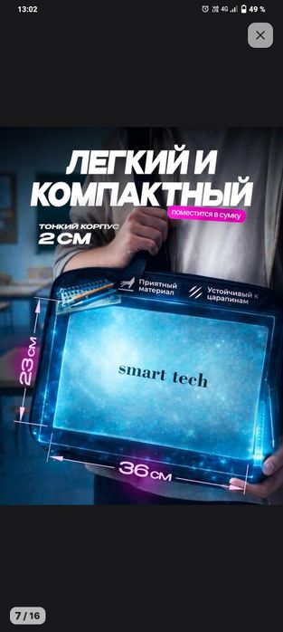 компютер smart teeh