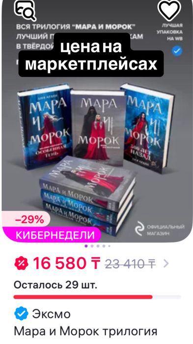 книги. цикл «мара и морок»