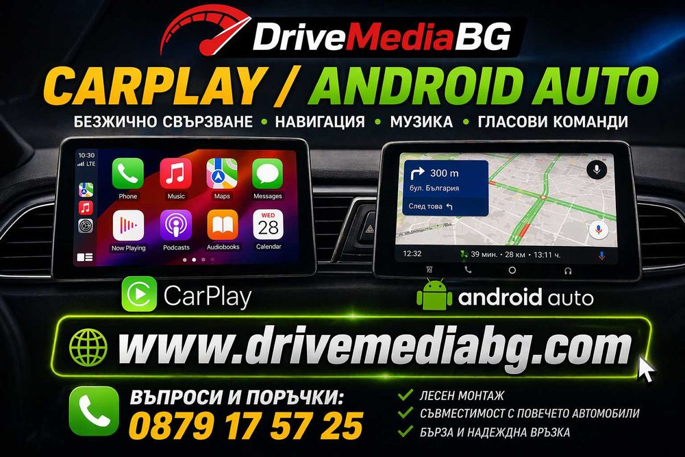 Android Мултимедия за BMW / БМВ  – CarPlay / Andriod Auto / Камера
