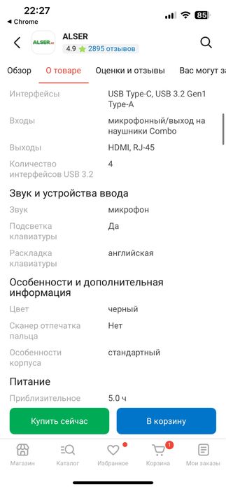 Игровой ноутбук Acer nitro