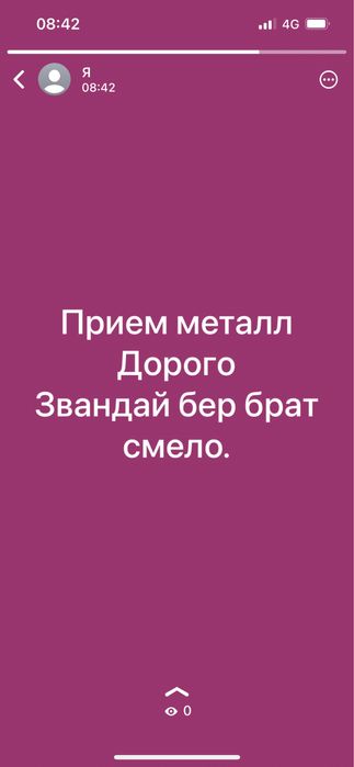 Прием металл Дорого