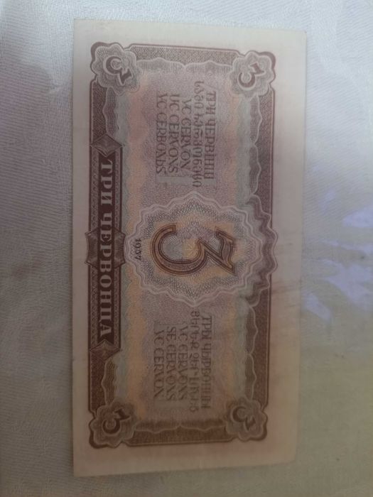 Продам 10 червонцев 1937 год СССР