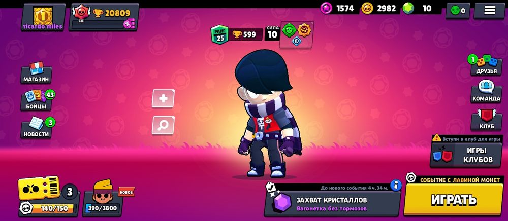 Продажа аккаунта бравл старс