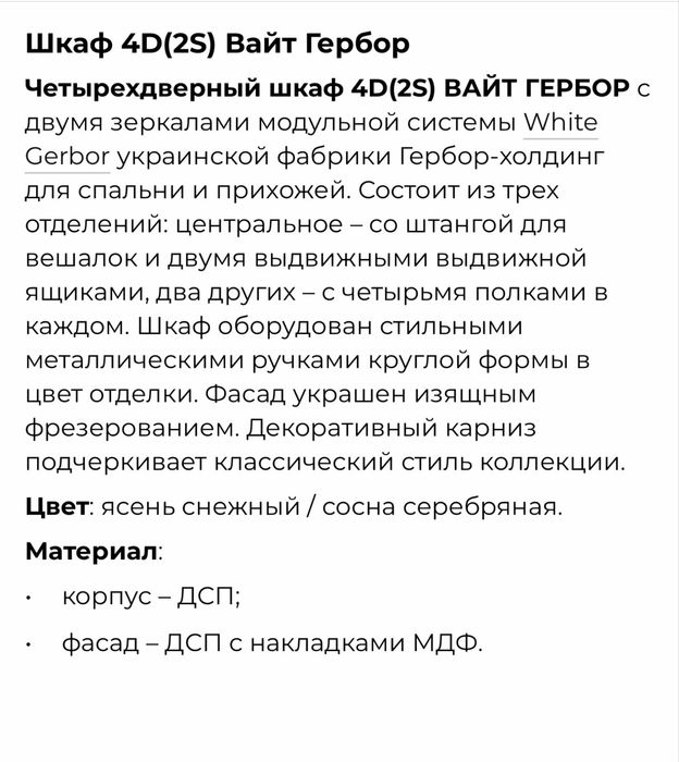 Шкаф четырехдверный качественный