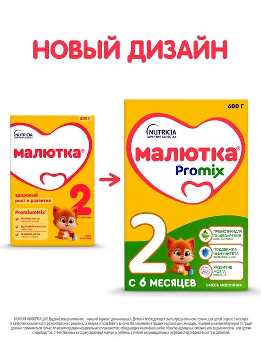 Детское питание.