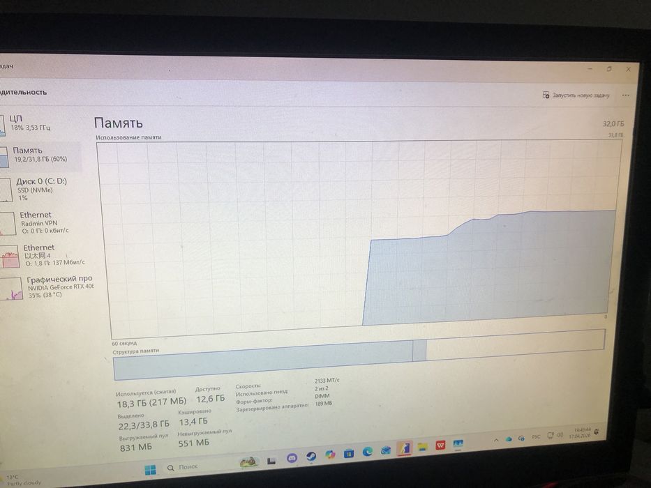 RTX 4060 I5 13400F 32GB 1TB