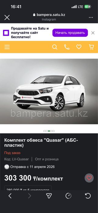 Обвес Yurol веста