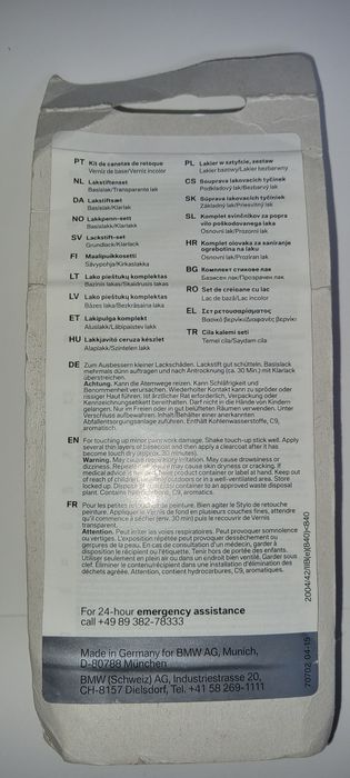 Базов емайл и лак БМВ