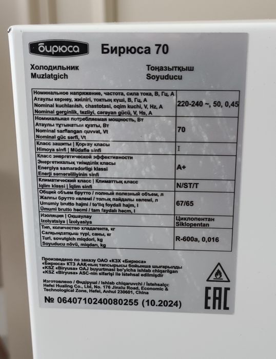 Продам холодильник