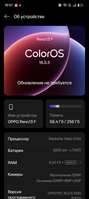 продам Oppo reno 13F