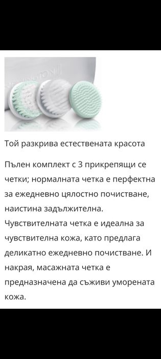 Козметична четка за лице