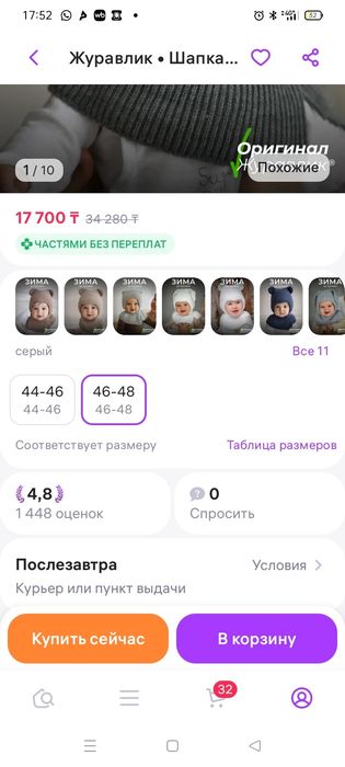 Продам детскую шапку