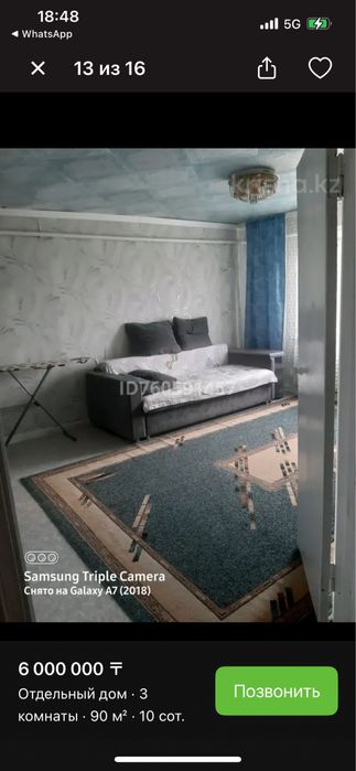 Дом в деревне ..