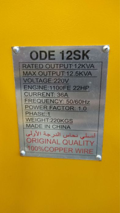 Generator 12KWA OSAKA +ATS