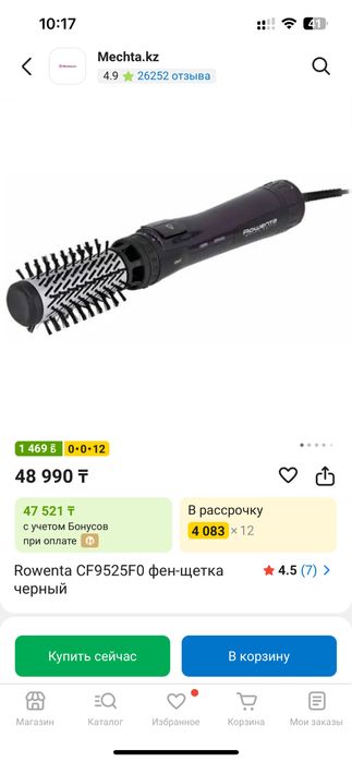 Фен щетка Rowenta