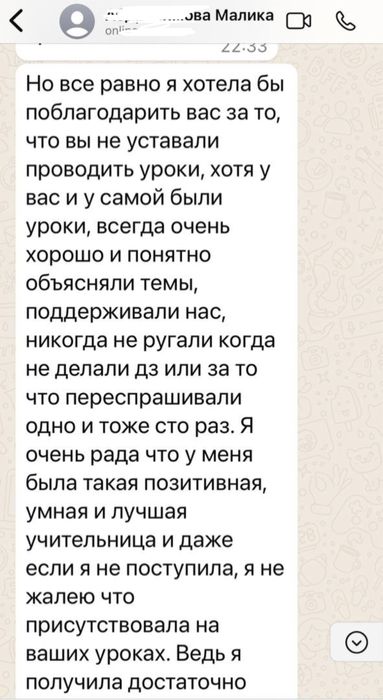 Биология на веселе