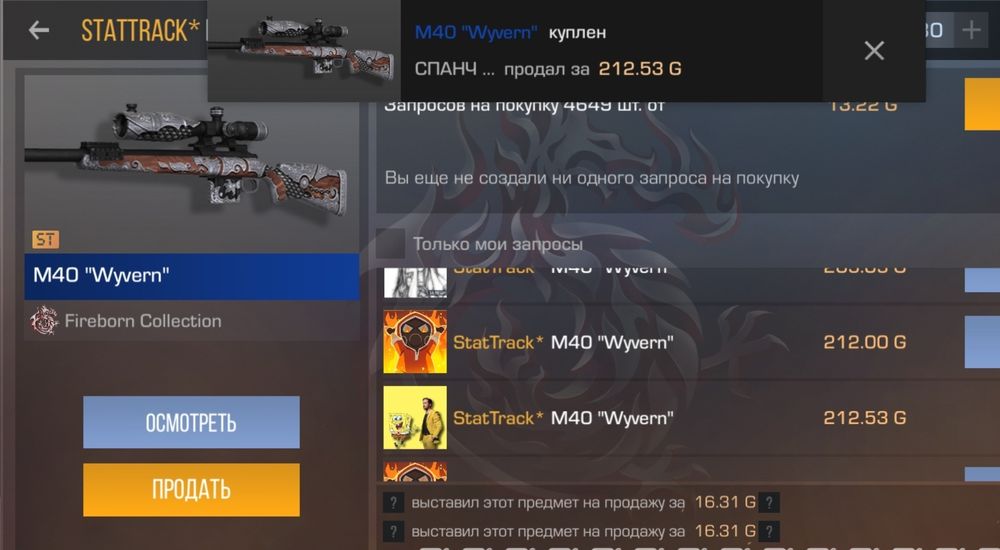 Продажа голды Standoff 2