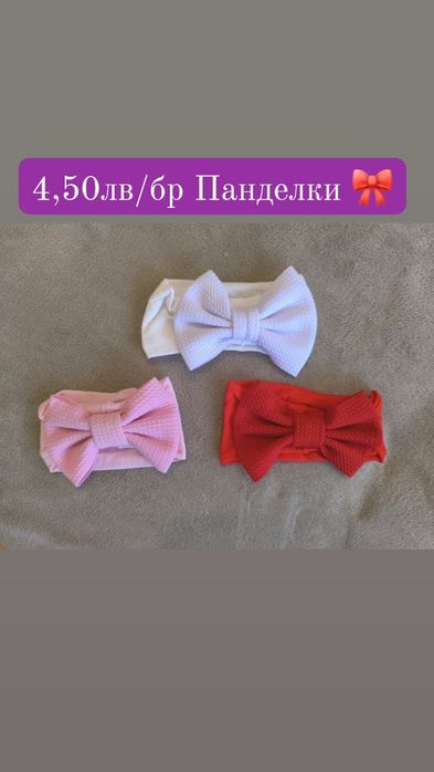 СЕТОВЕ Панделки за глава на бебе момиченце