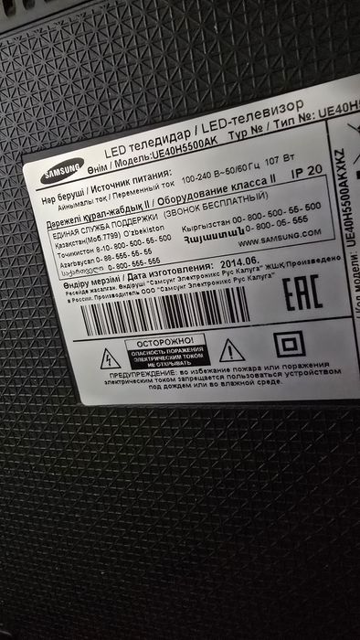 Samsung smart tv 2014 выпуска