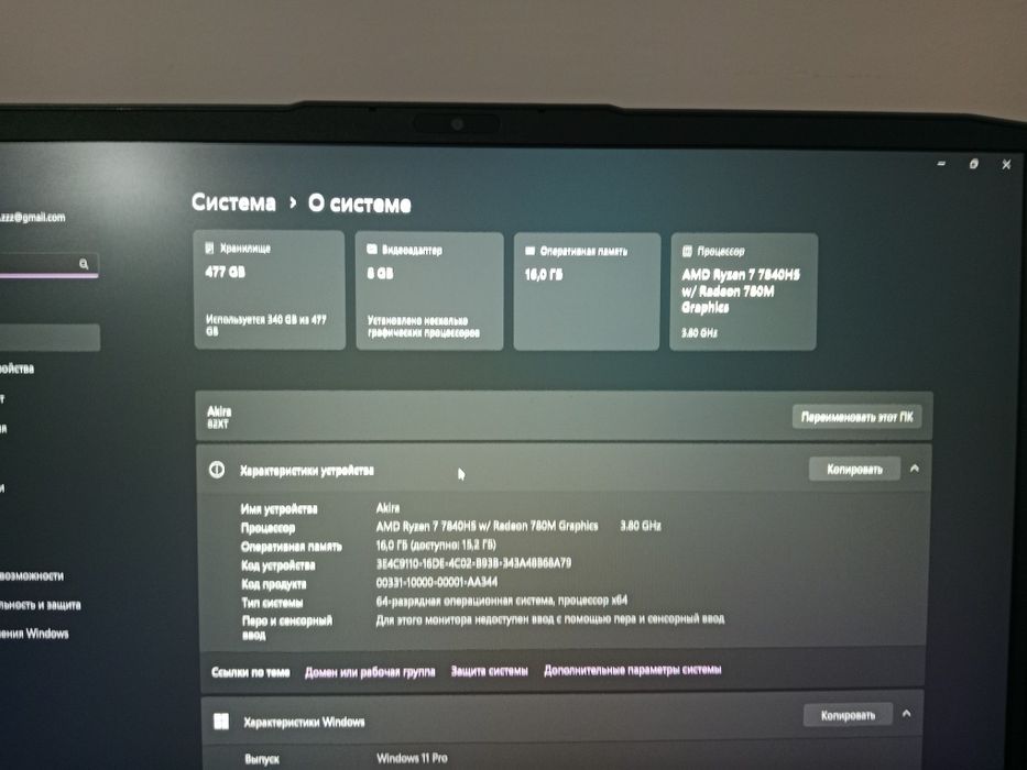 Игровой Ноутбук Леново