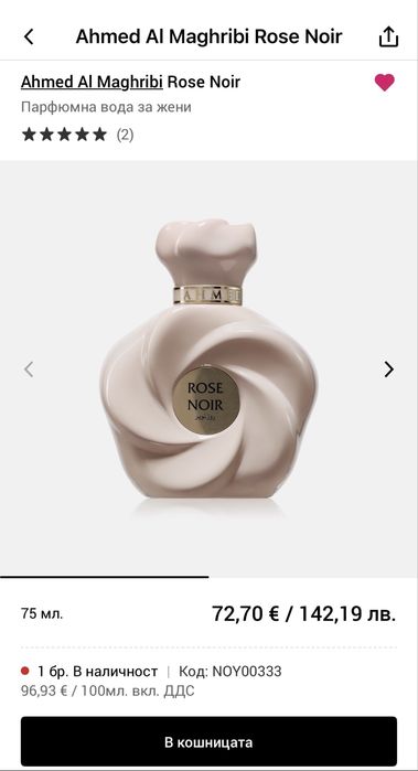 Парфюмна вода, Ahmed Al Maghribi, Rose Noir, 75 ml за жени