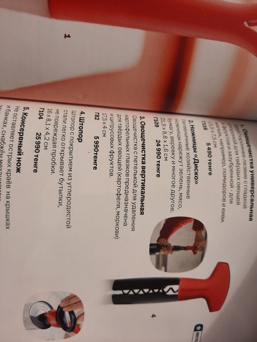 Штопор. очень прост в использовании