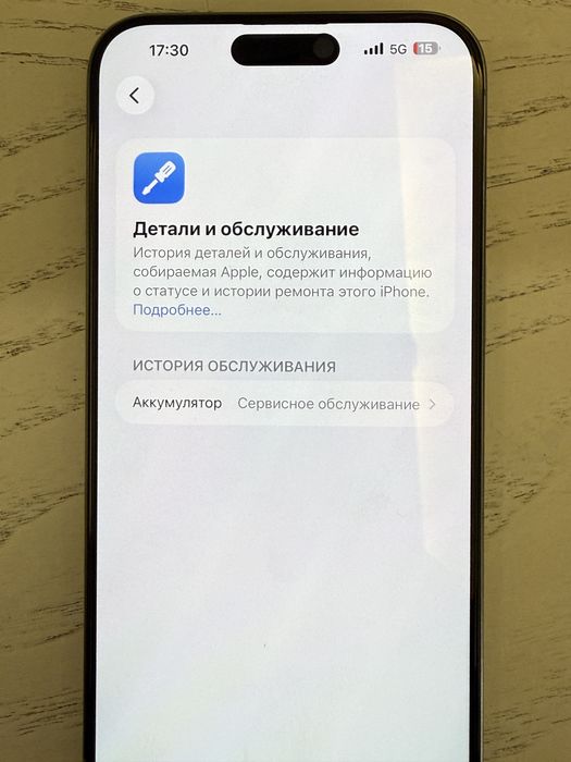 Продам айфон 15 про макс