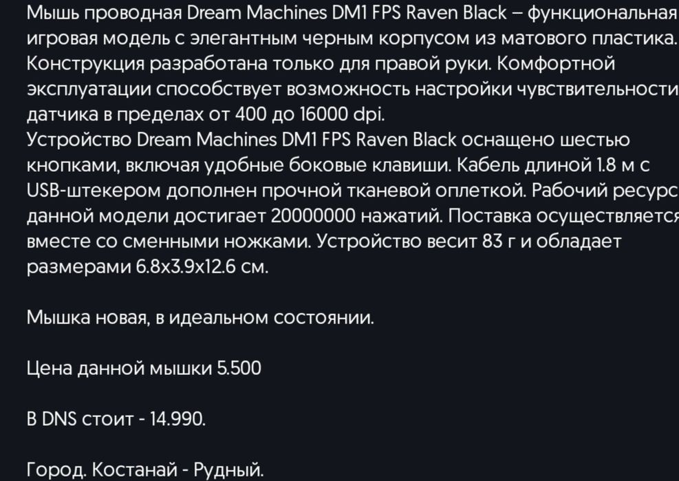 Мышь проводная Dream Machines DM1