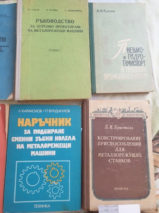 Лот всичко за механиката.