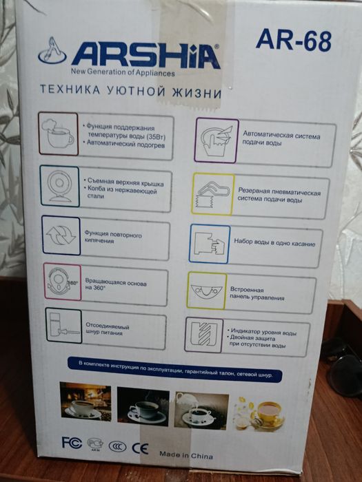 Elektrichiskiy choynak termos