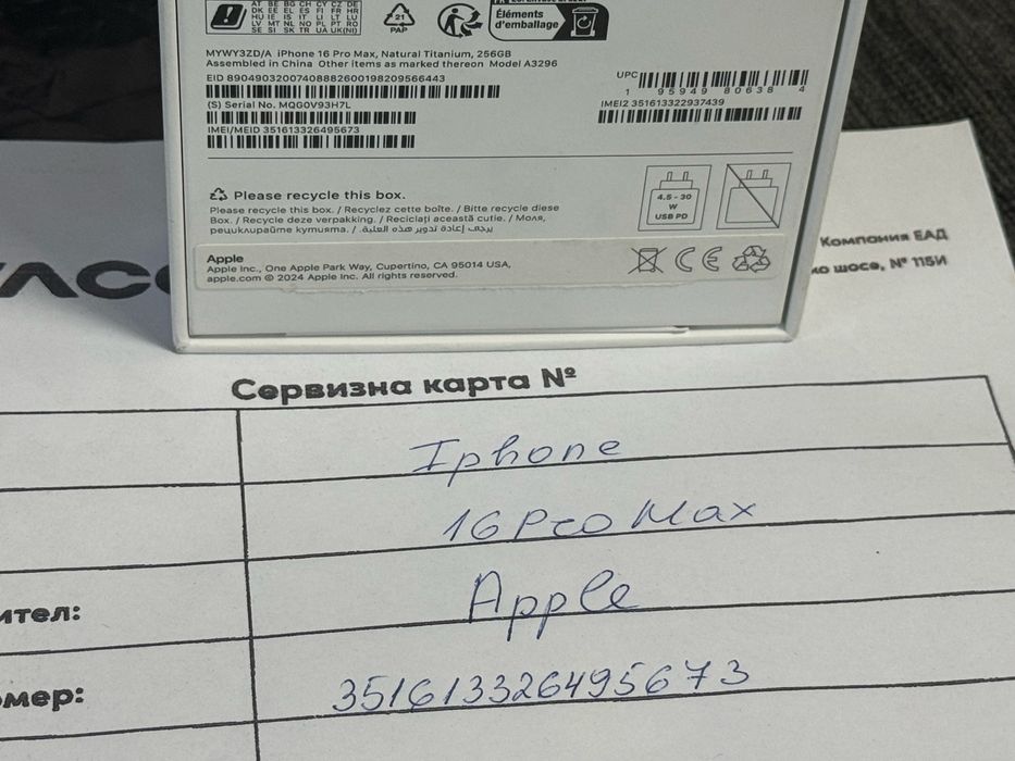 КАТО НОВ 256GB iPhone 16 Pro Max Vivacom Гаранция 2027г Natural