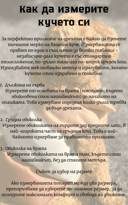 Яке за куче с качулка LAPORA - 3 вида кройки