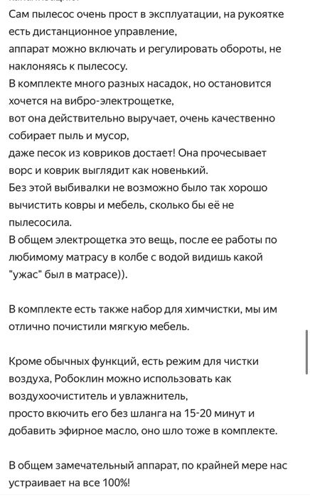 Новый Roboclean Splus Pro max