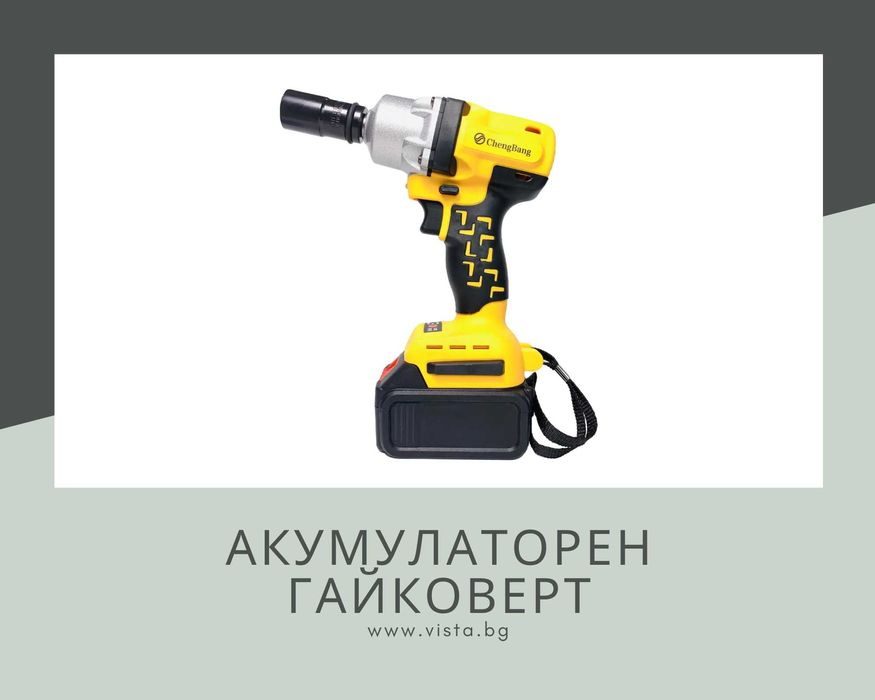 Професионален акумулаторен гайковерт PG4292