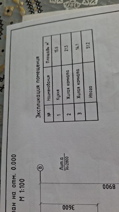 Продам дом в посёлке моялды