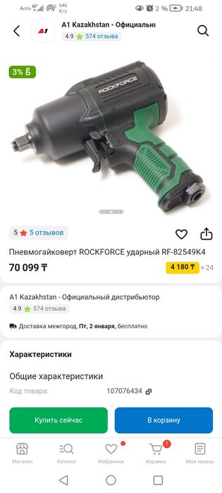 Продам пневмо гайковерт