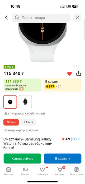 Samsung Galaxy Watch 8 40mm