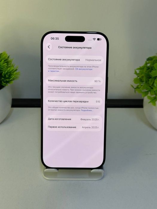 iPhone 16 Pro / 90%