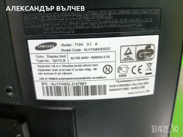 Перфектен 17 инчов монитор